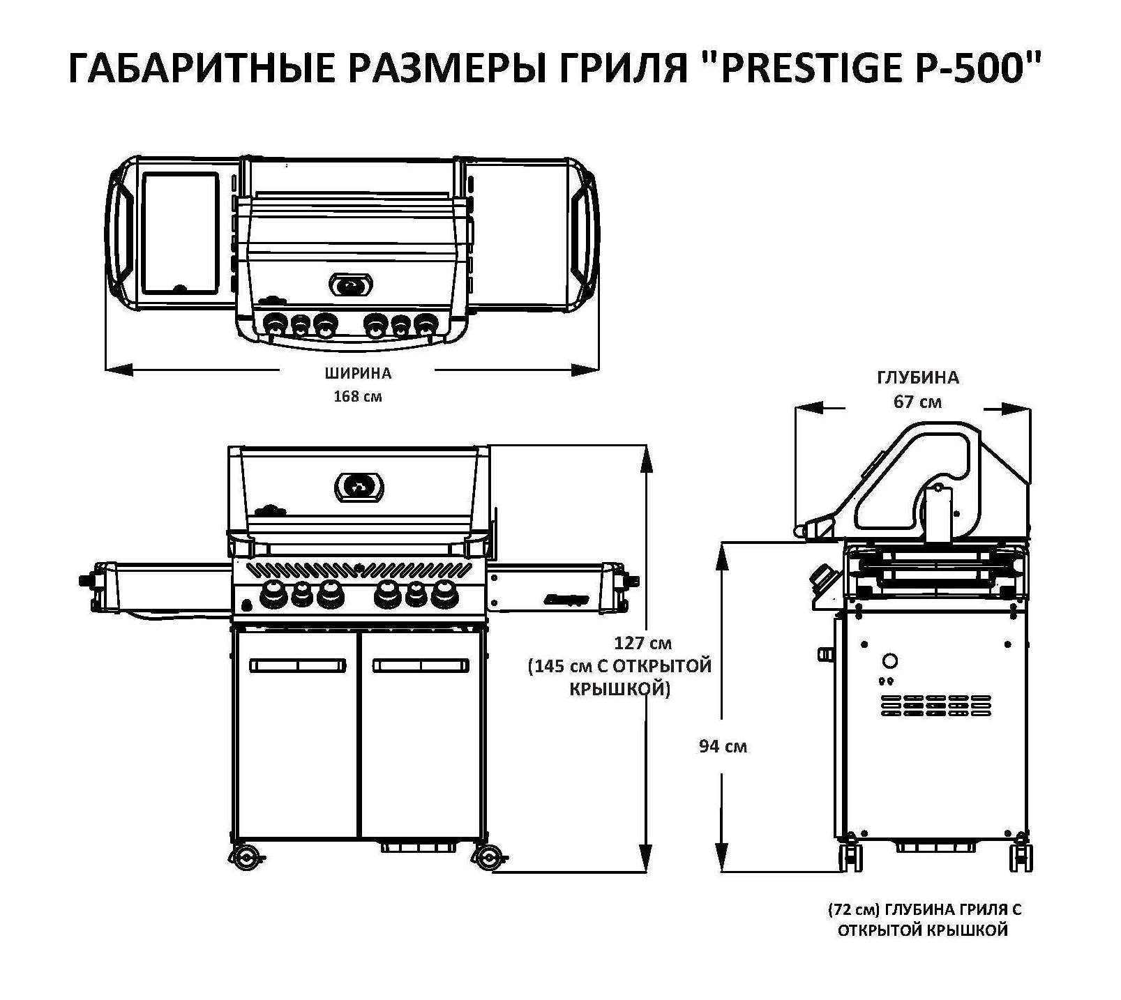 Газовый гриль Prestige 500 14