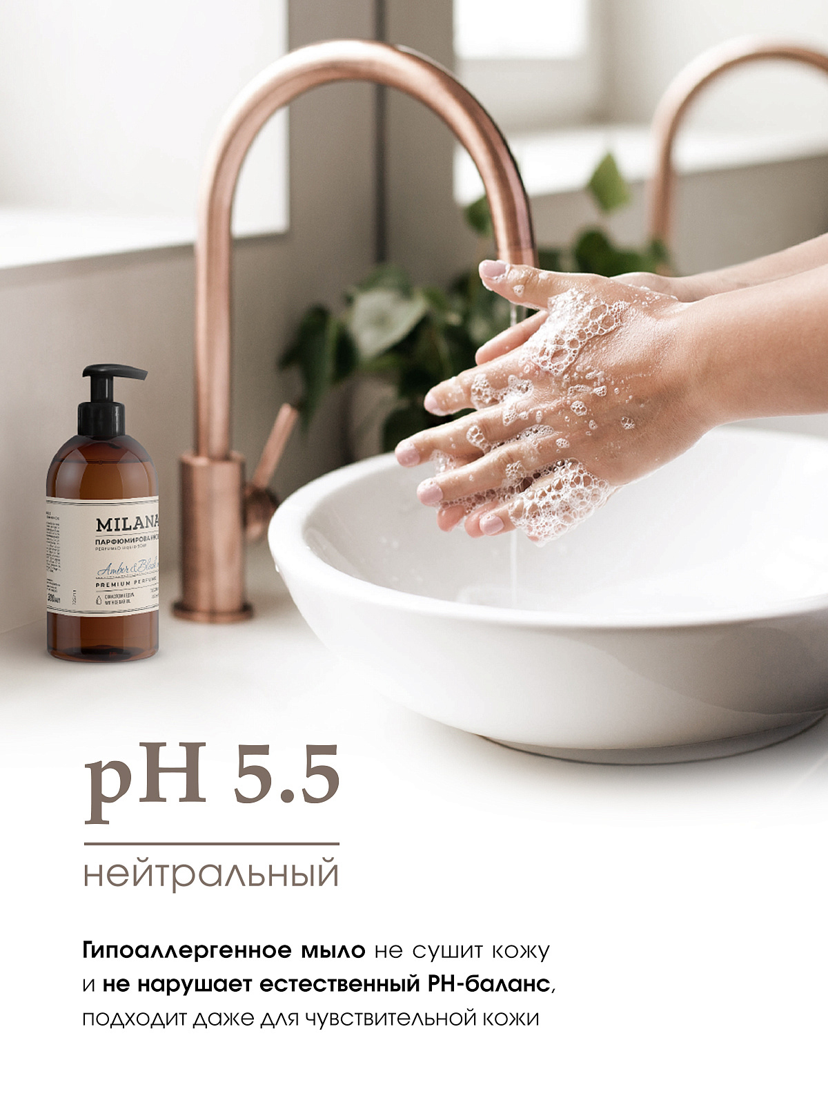 Жидкое парфюмированное мыло Milana "Patchouli&Grapefruit" (300мл) 2