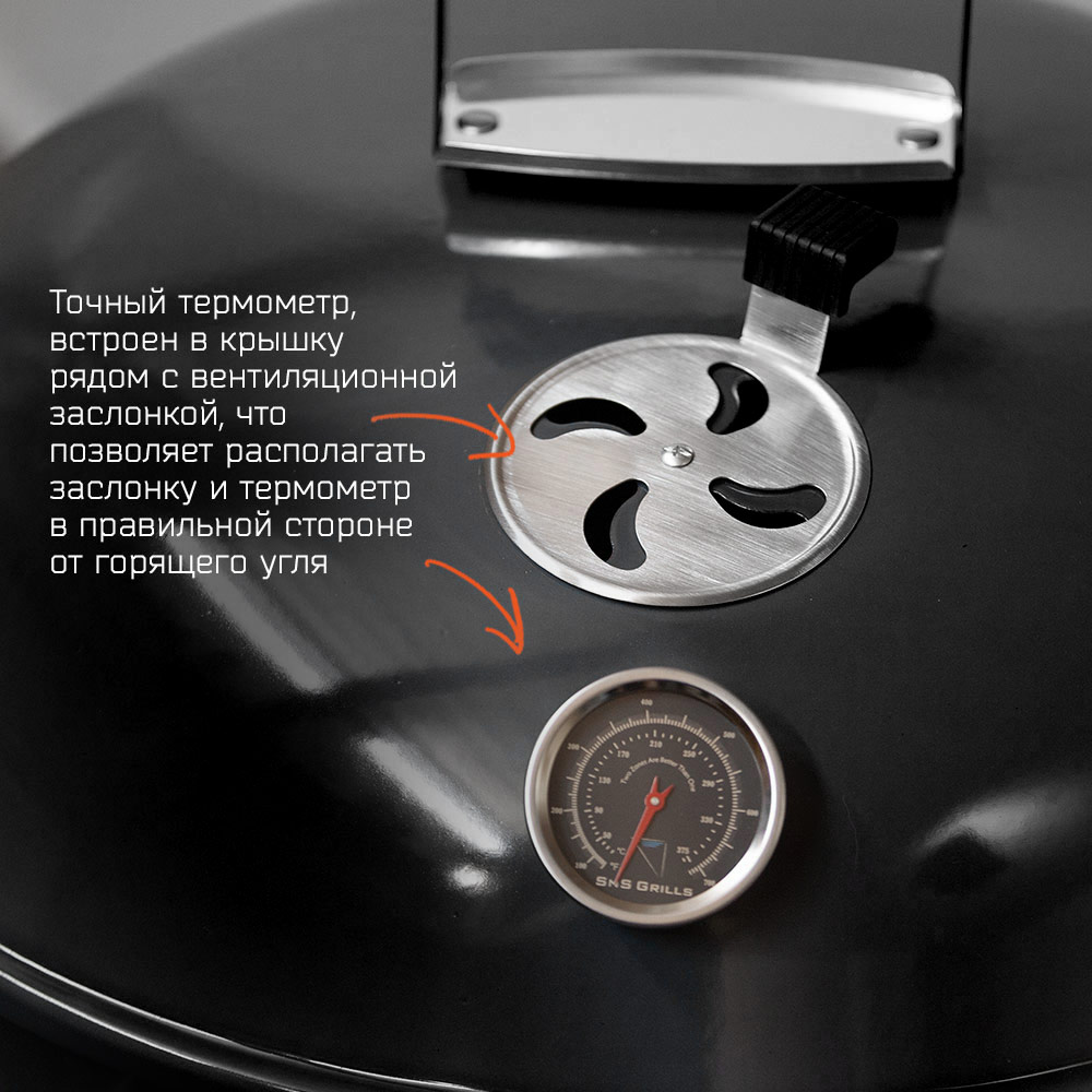 Угольный гриль Slow ‘N Sear Original Kettle, 57 см, черный 13