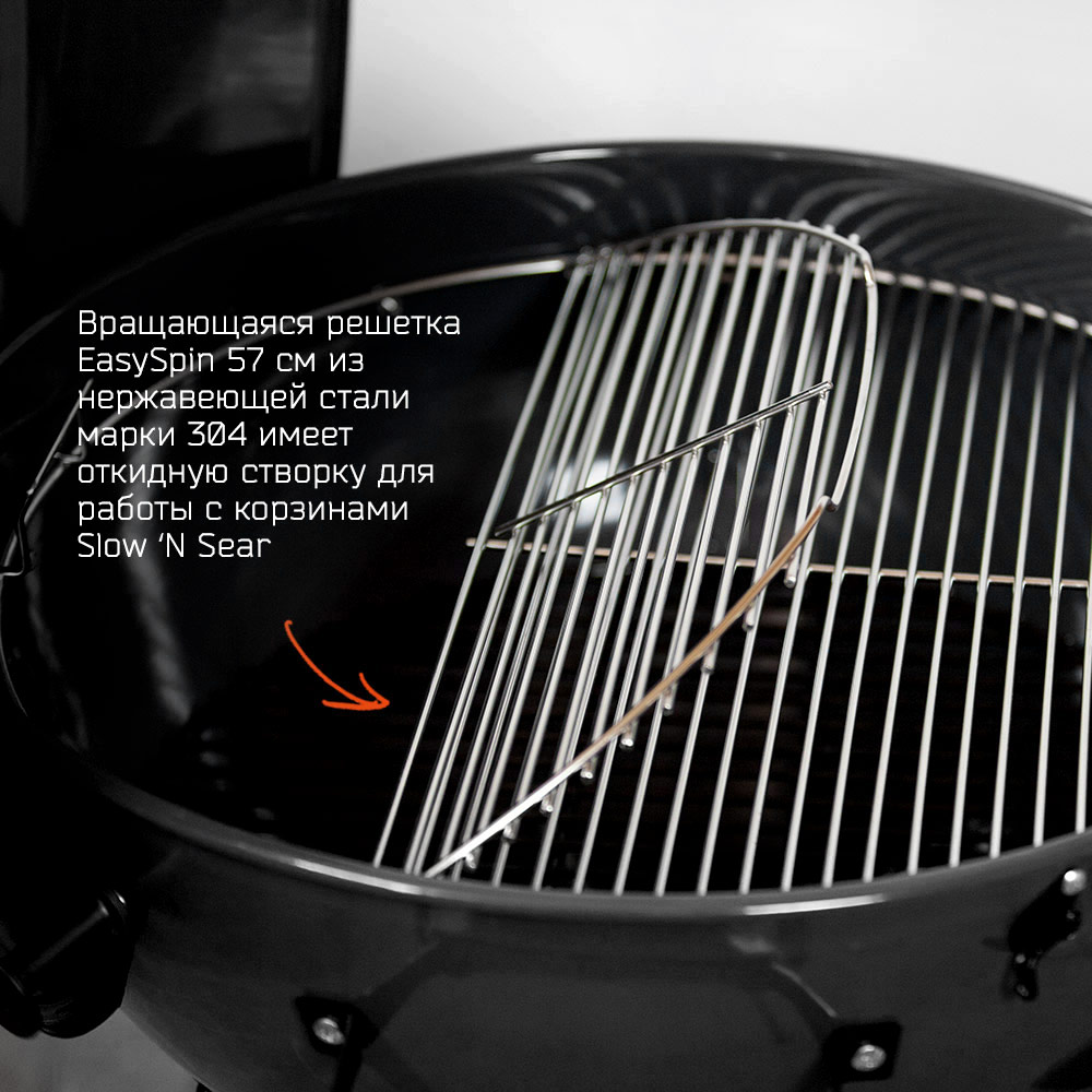 Угольный гриль Slow ‘N Sear Original Kettle, 57 см, черный 16