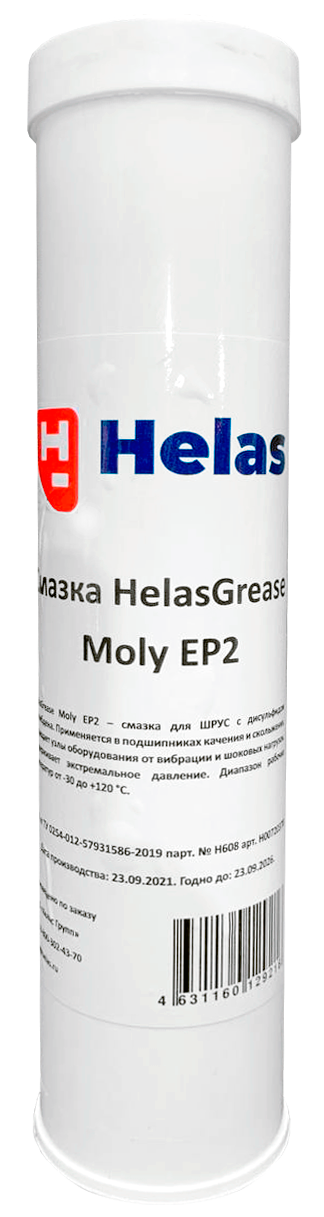 Смазка HelasGrease Compal 222 Blue EP2 евроведро 18 кг 2