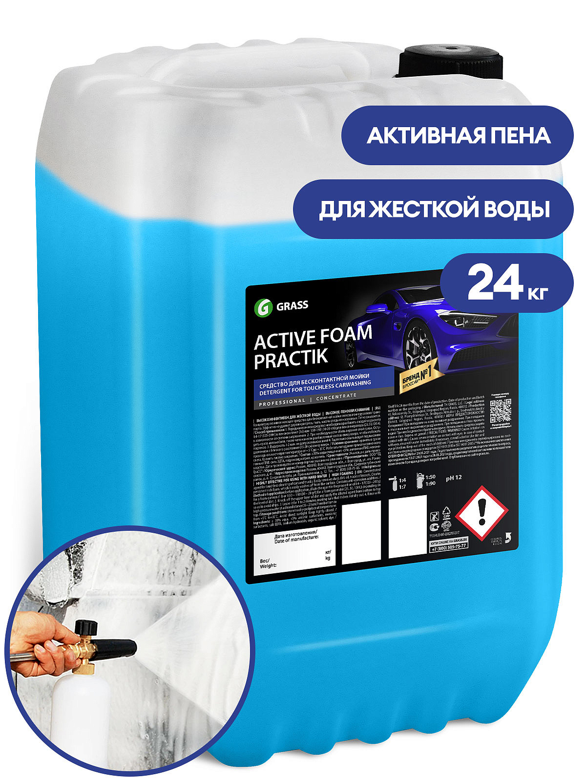 Автошампунь, активная пена "Active Foam Practik" (канистра 24 кг)