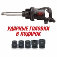 Гайковерт пневматический ударный 1",  2441 Нм