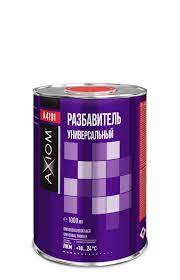 РАЗБАВИТЕЛЬ УНИВЕРСАЛЬНЫЙ 2