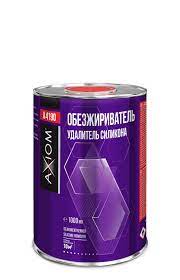 ОБЕЗЖИРИВАТЕЛЬ. УДАЛИТЕЛЬ СИЛИКОНА 2