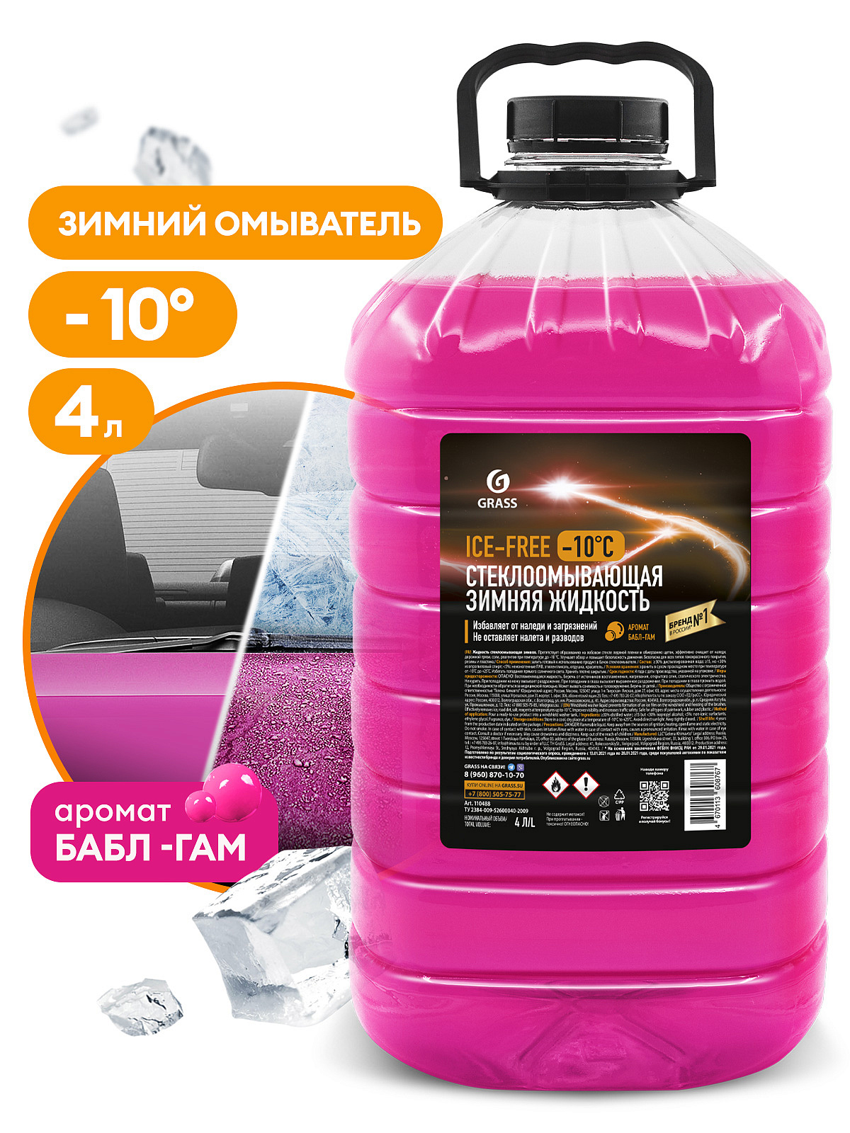 Жидкость стеклоомывающая "Ice-Free"  (канистра 4л)
