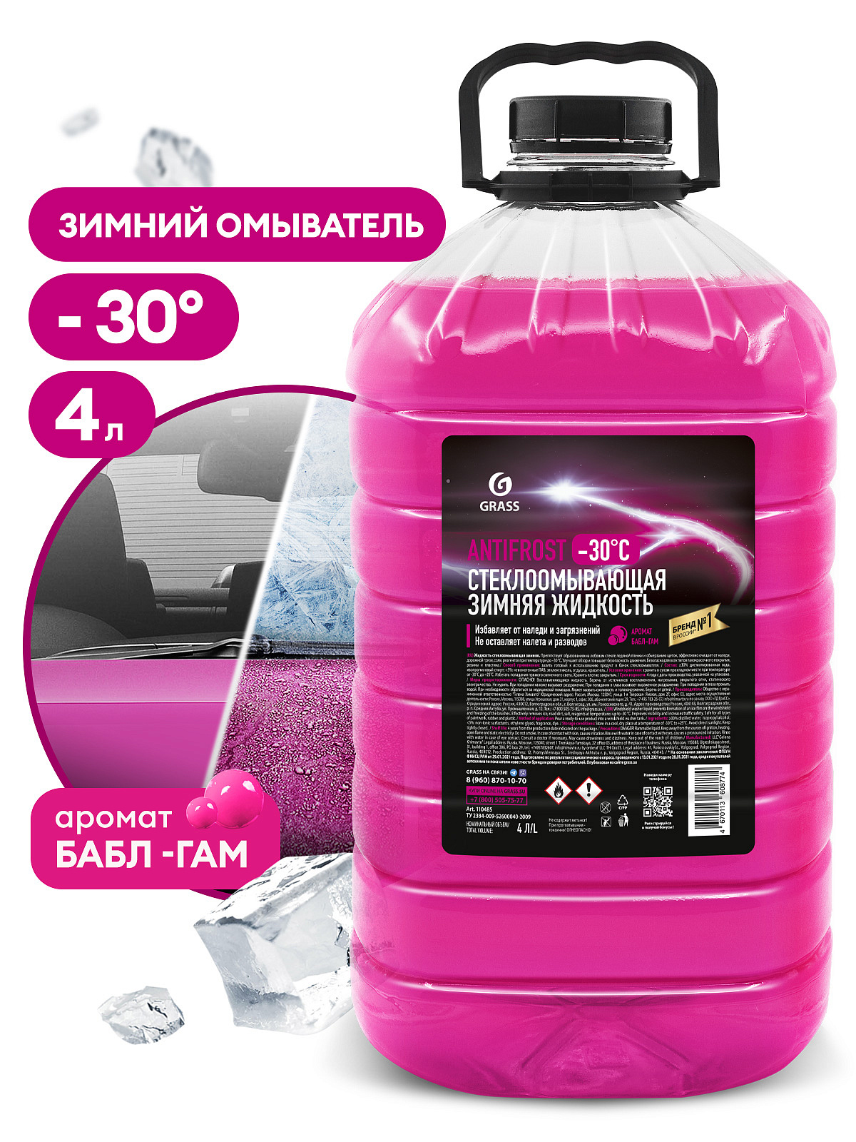 Жидкость стеклоомывающая  "AntiFrost" (канистра 4л)