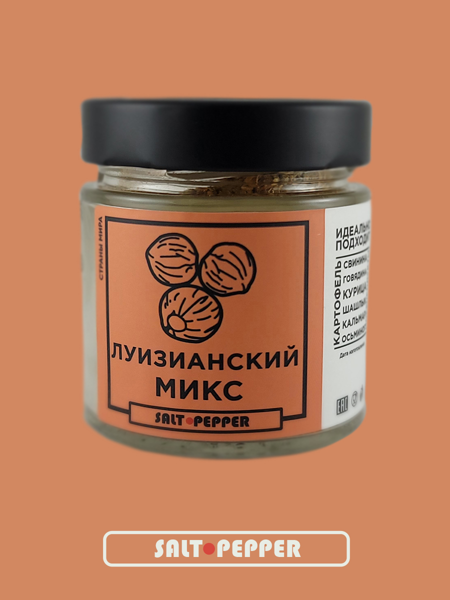 Луизианский микс (140 мг) 2