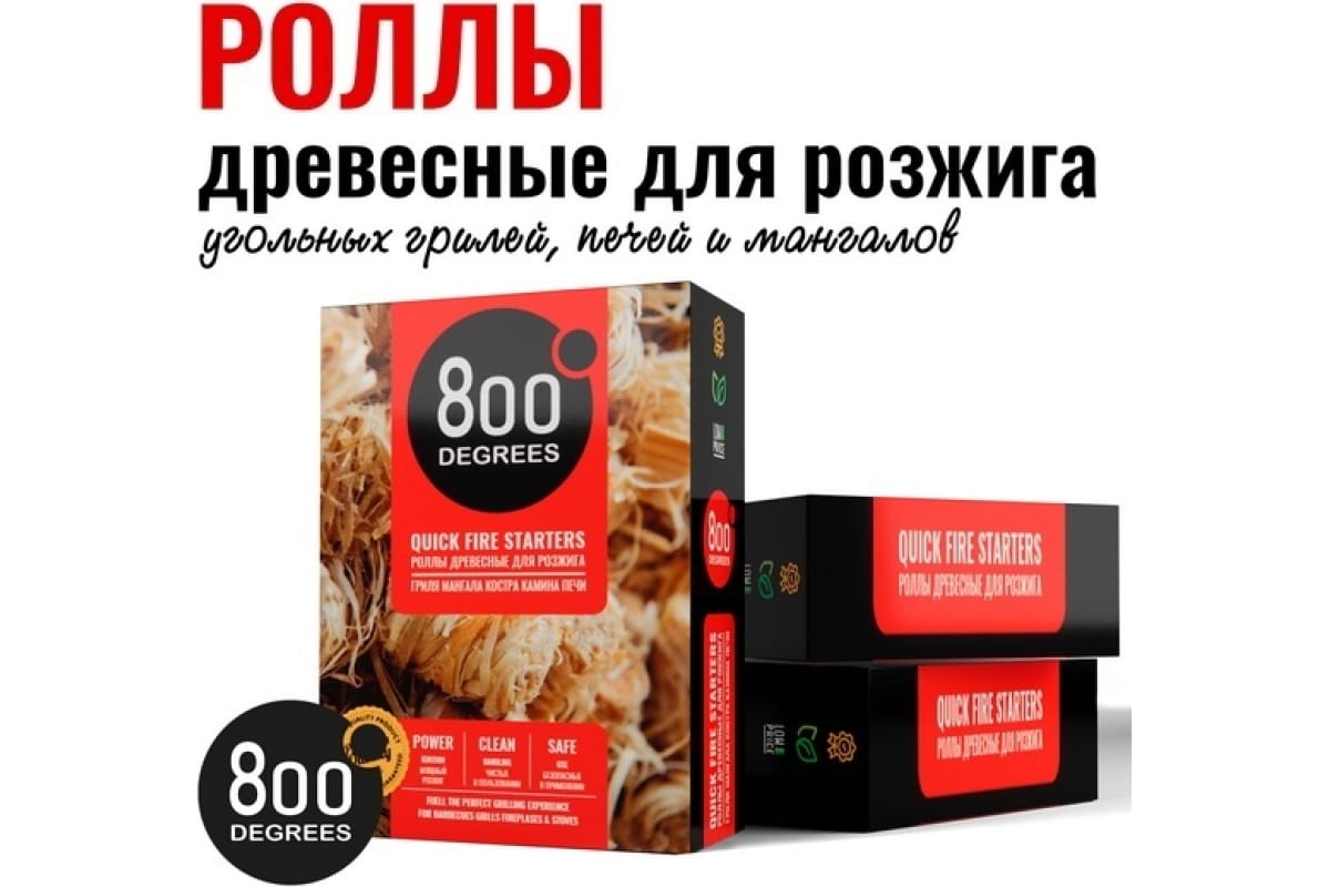 Розжиг роллы 800 Degrees Быстрый розжиг, 16 ролла 2
