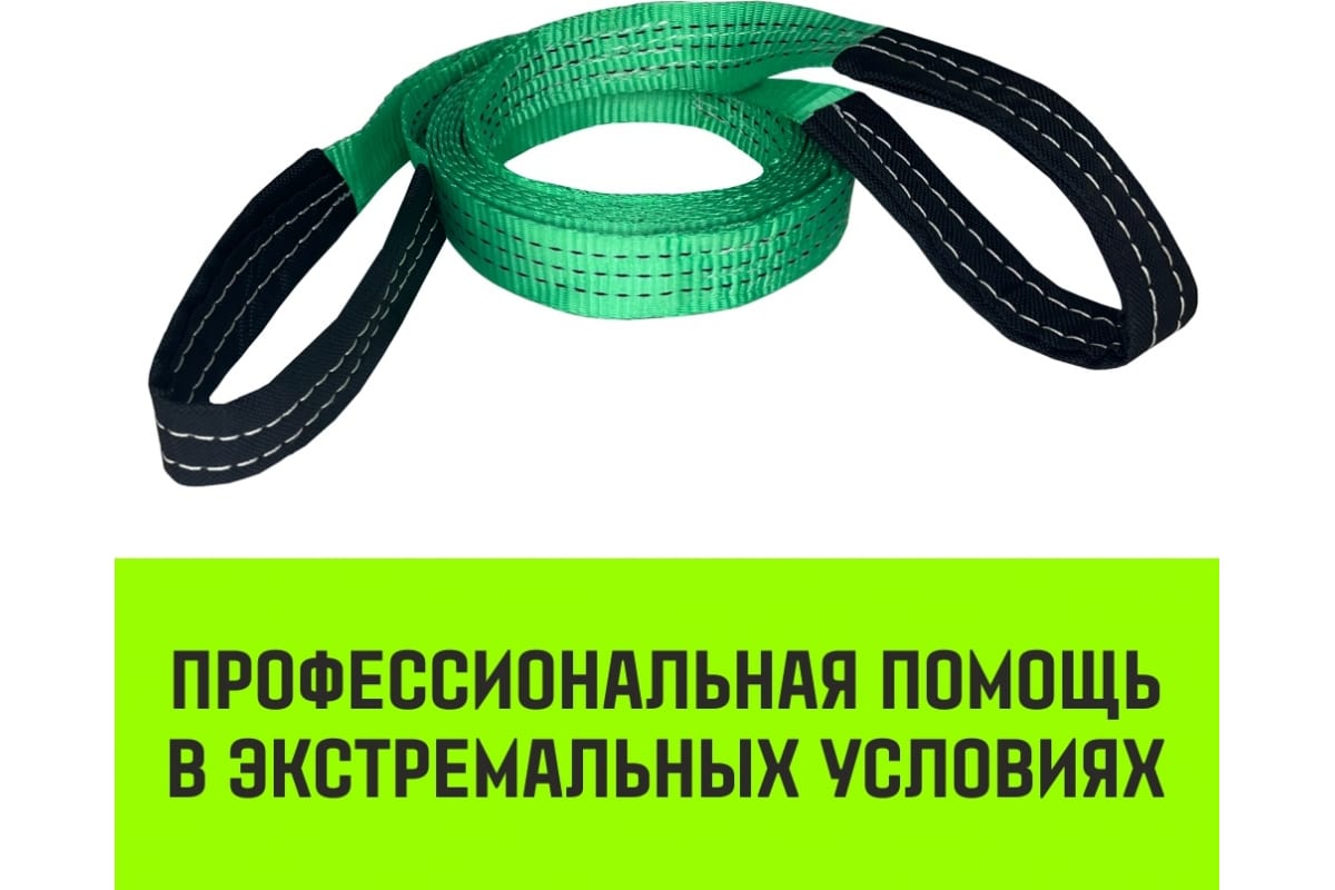 Буксировочный трос  REGULAR, масса авто 1,2 т, разрывная 3 т, 4 м, лента 35 мм 2