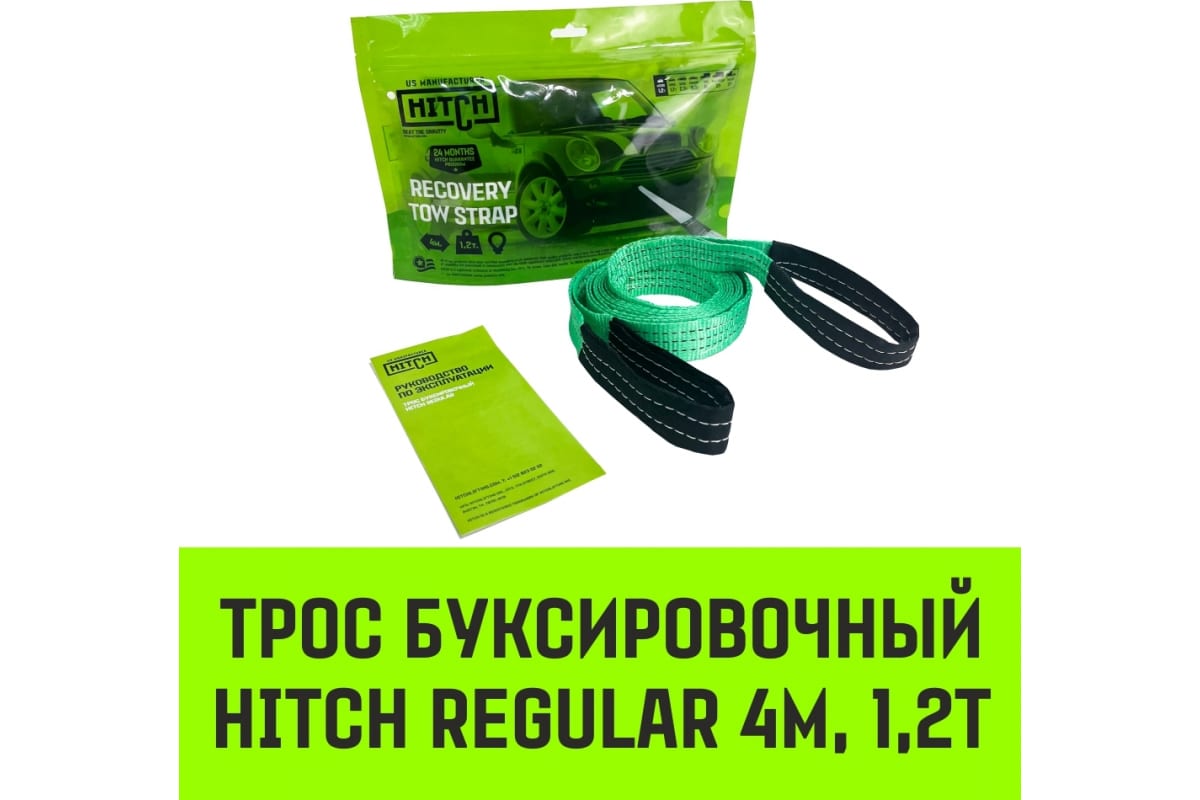Буксировочный трос  REGULAR, масса авто 1,2 т, разрывная 3 т, 4 м, лента 35 мм 3