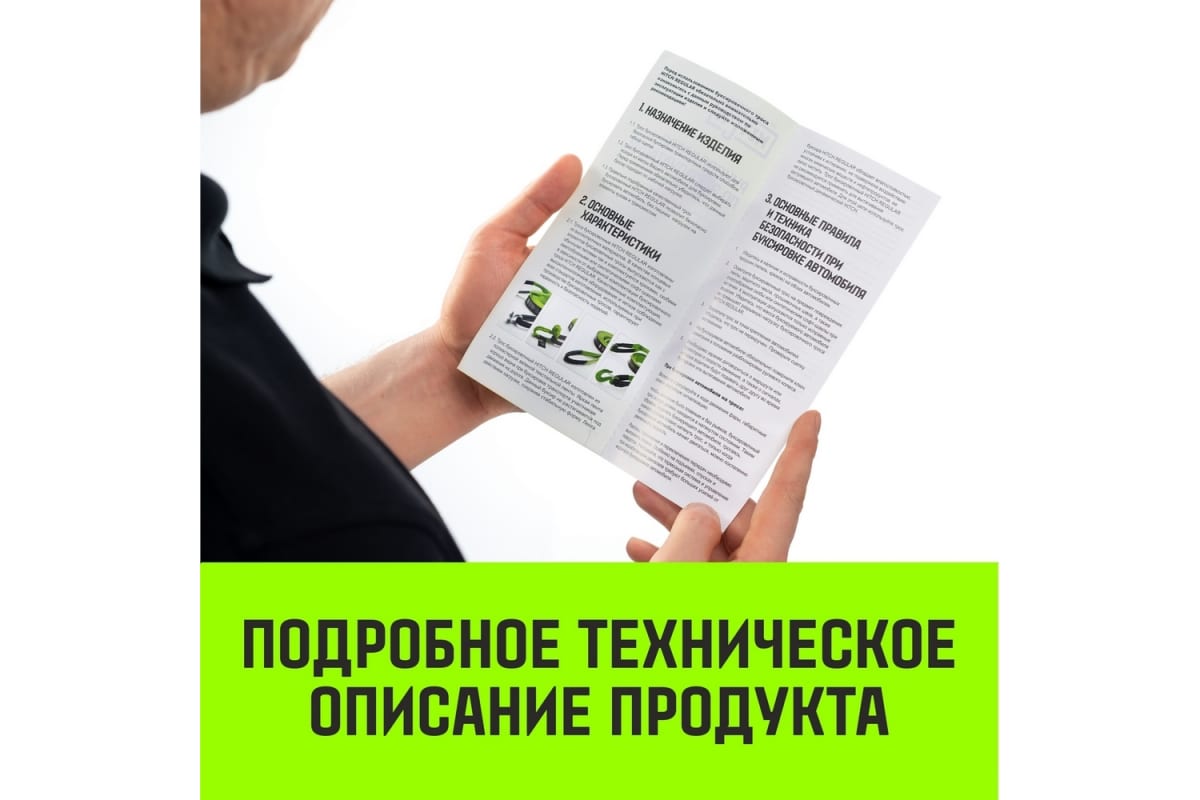 Буксировочный трос  REGULAR, масса авто 1,2 т, разрывная 3 т, 4 м, лента 35 мм 4