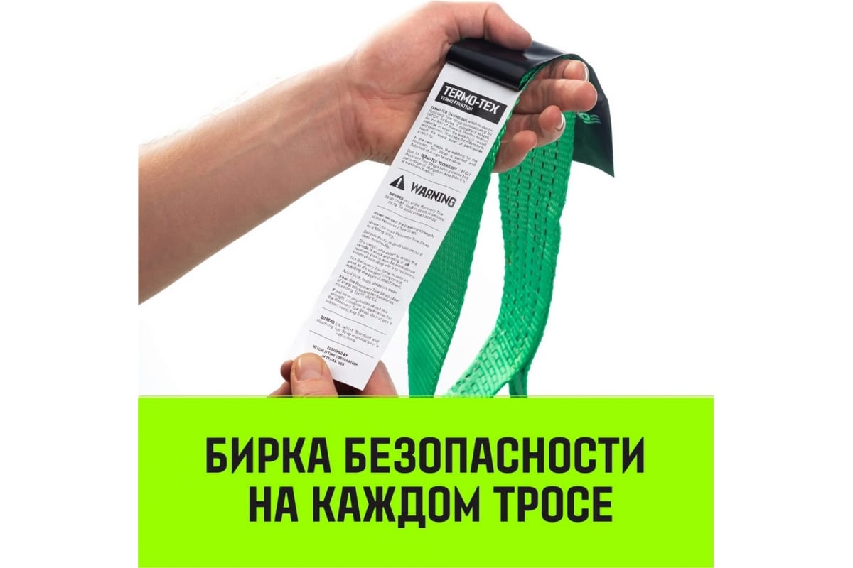 Буксировочный трос  REGULAR, масса авто 1,2 т, разрывная 3 т, 4 м, лента 35 мм 5