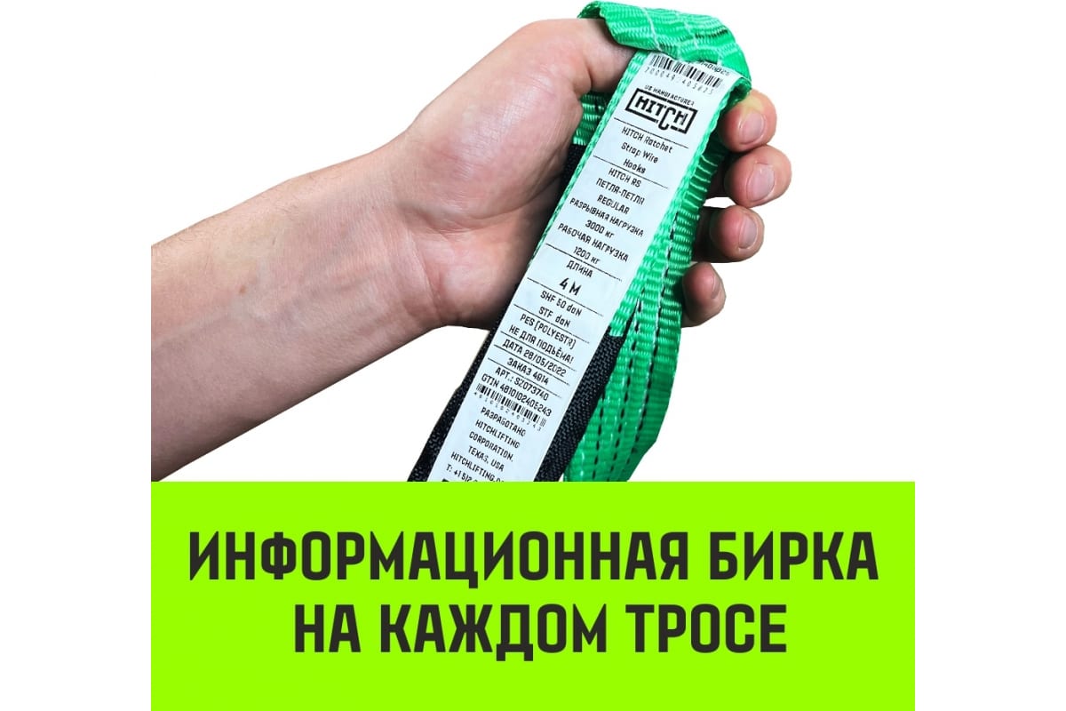 Буксировочный трос  REGULAR, масса авто 1,2 т, разрывная 3 т, 4 м, лента 35 мм 6