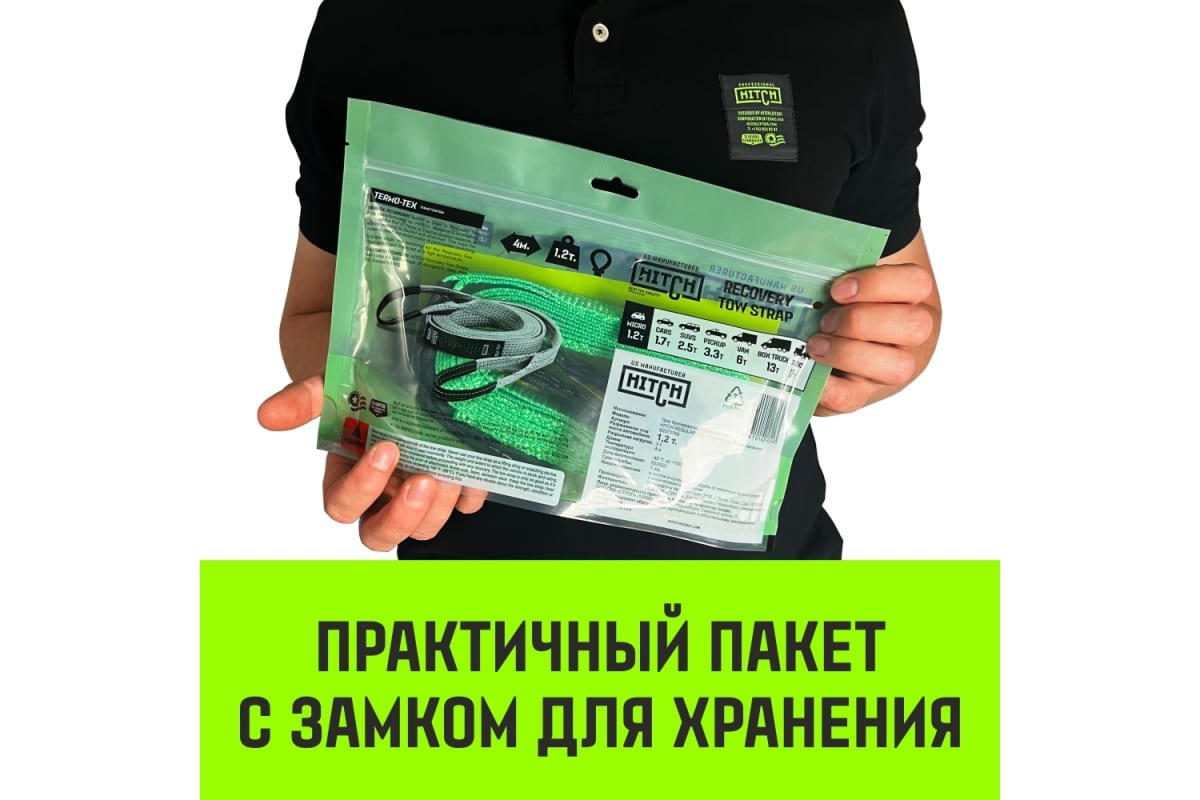 Буксировочный трос  REGULAR, масса авто 1,2 т, разрывная 3 т, 4 м, лента 35 мм 8