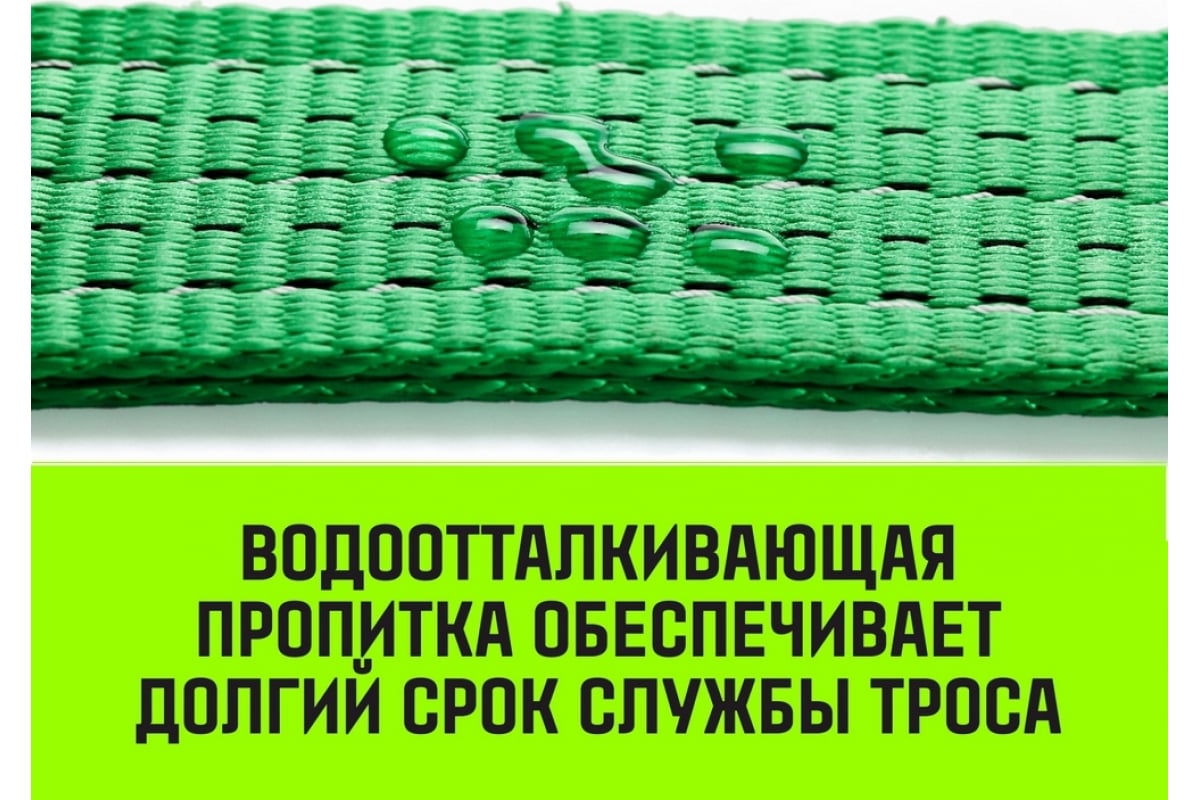 Буксировочный трос  REGULAR, масса авто 1,2 т, разрывная 3 т, 4 м, лента 35 мм 9