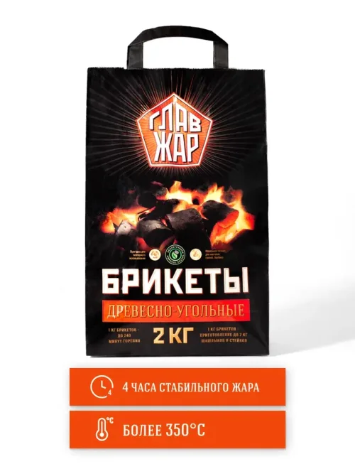 Брикеты древесно-угольные "ГлавЖар"-2 кг 5
