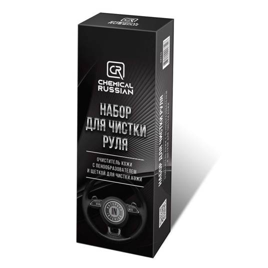 Набор для чистки руля 2