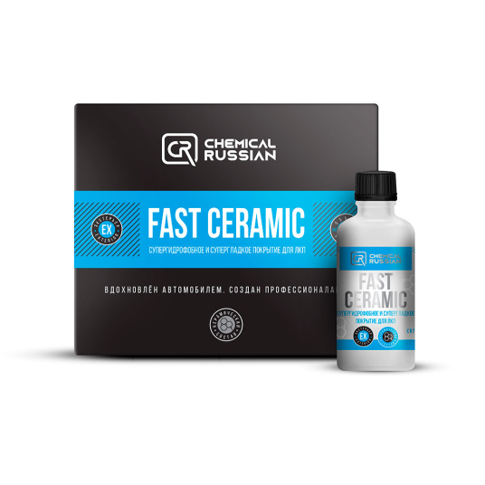 Fast Ceramic - супергидрофобное и супергладкое покрытие для ЛКП (50 мл)