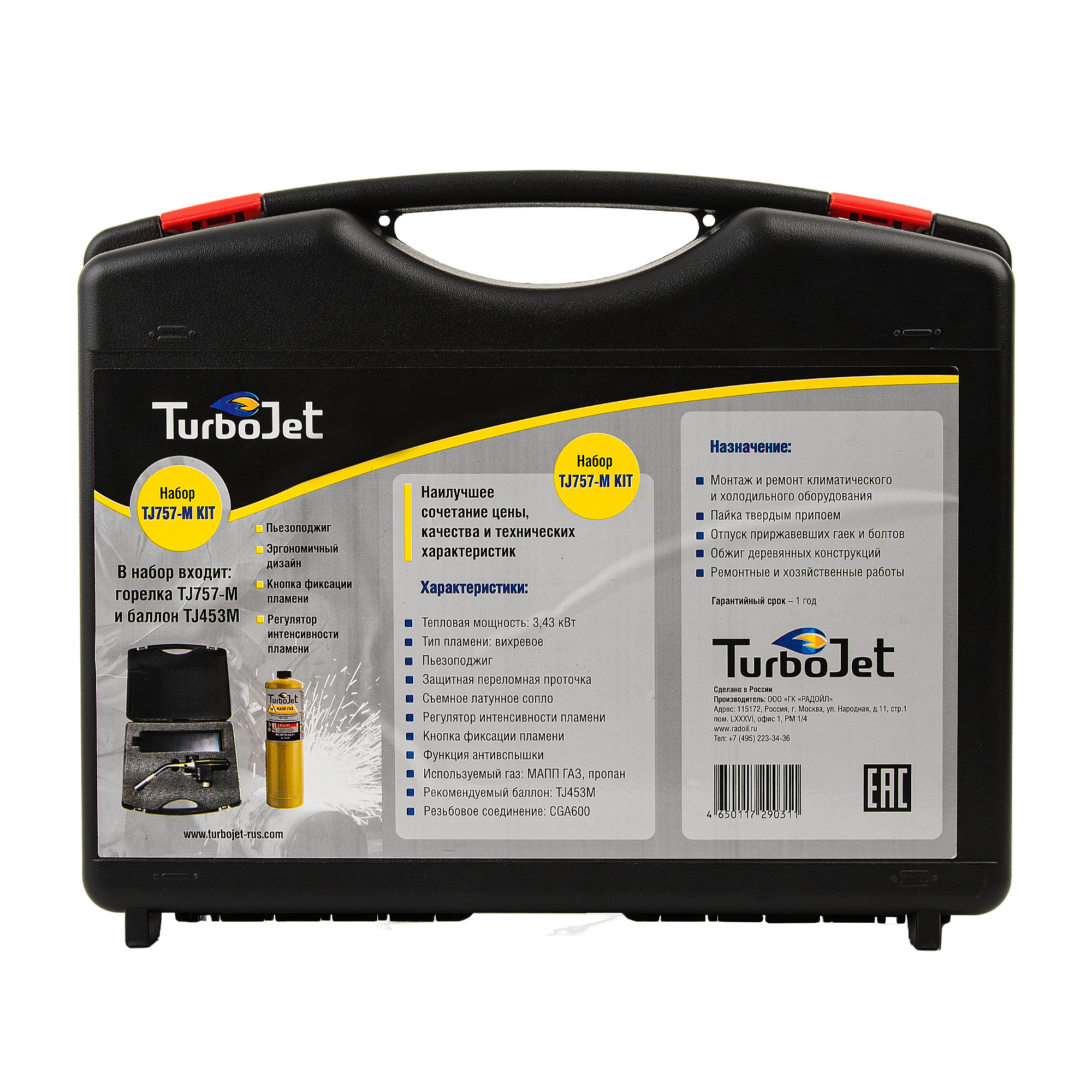 Набор TurboJet TJ757-M KIT на МАПП газе 2