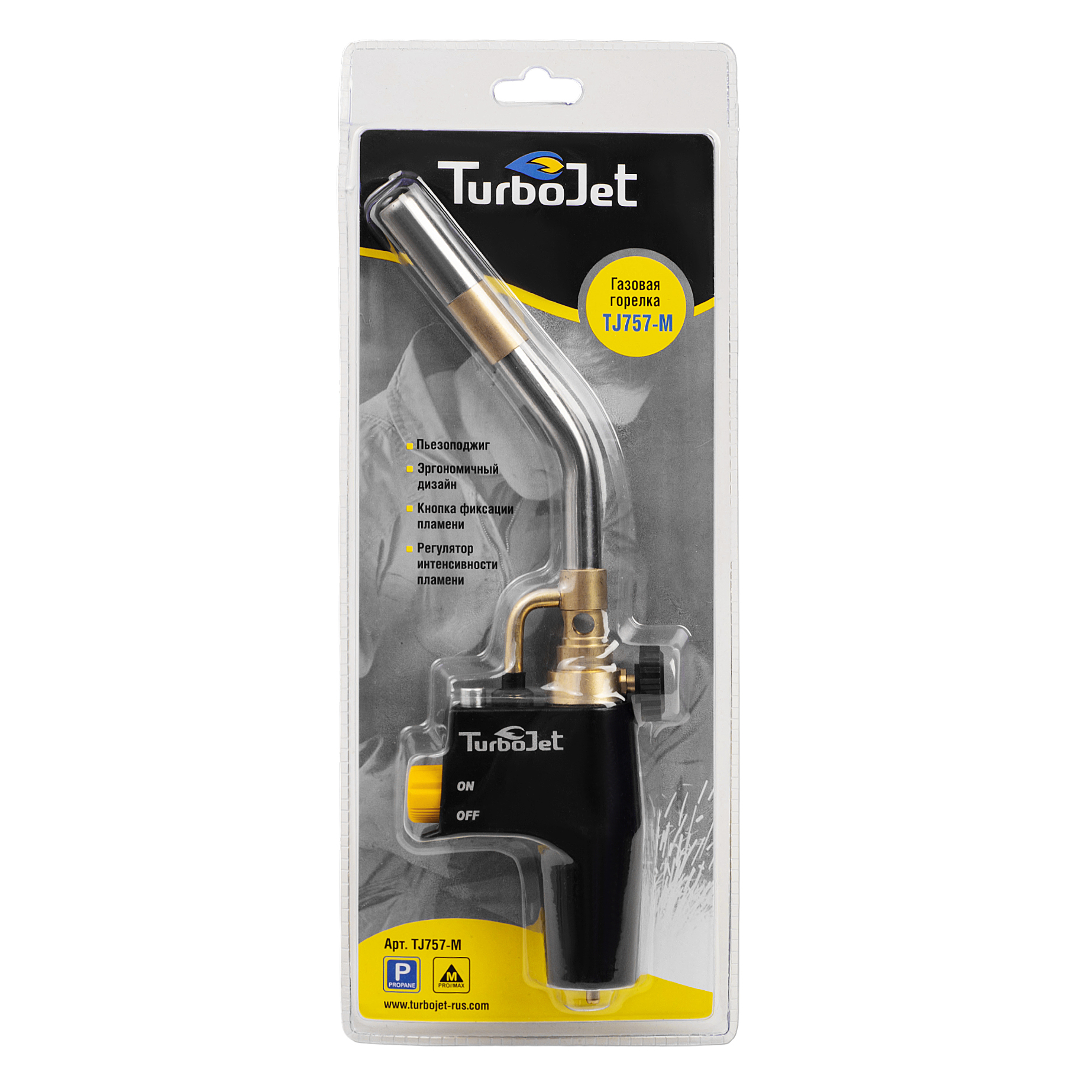 Газовая горелка TurboJet на МАПП газе 5