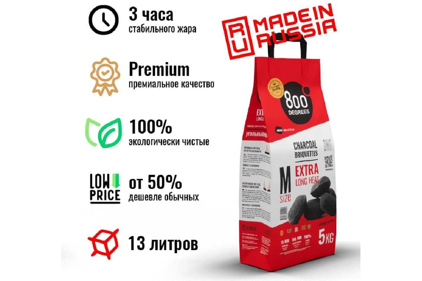 Угольные брикеты 800 Degrees Extra Long Heat, мешок 5 кг. 3