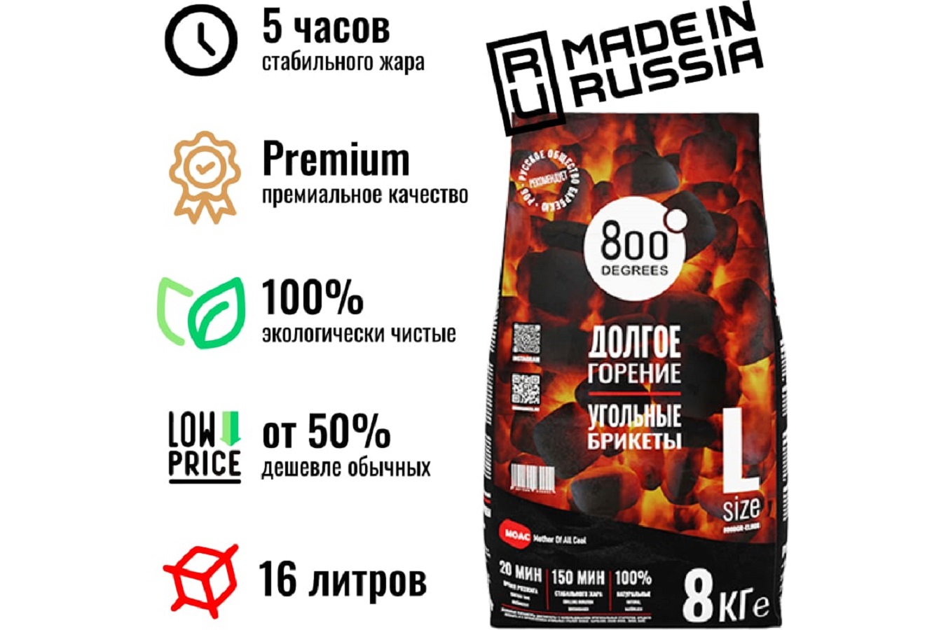 Угольные брикеты 800 Degrees Extra Long Heat, мешок 8 кг. 2