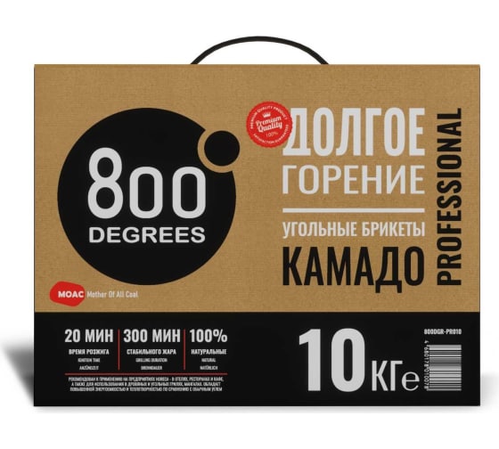 Угольные брикеты 800 Degrees Professional, коробка 10 кг. 2