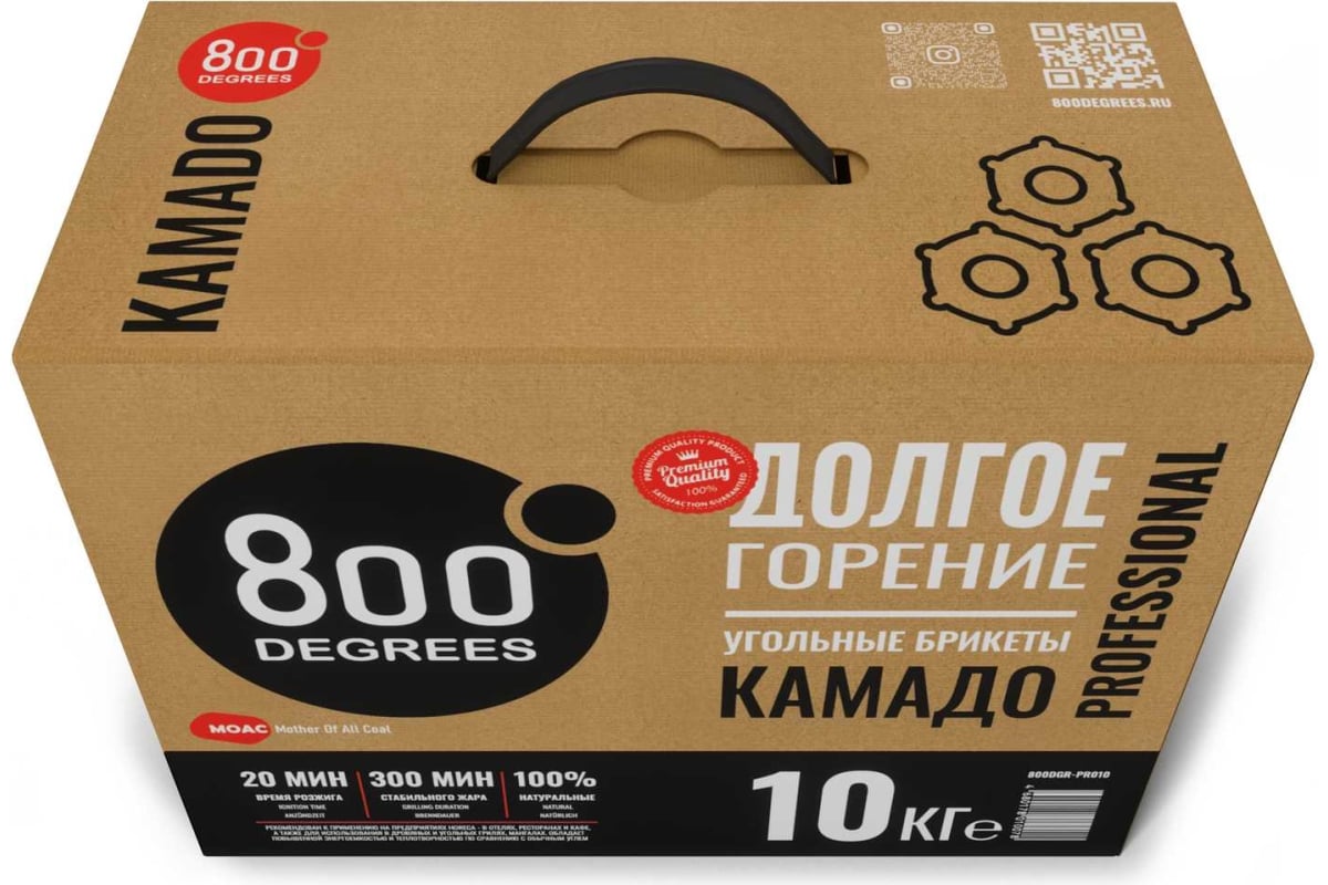 Угольные брикеты 800 Degrees Professional, коробка 10 кг. 3