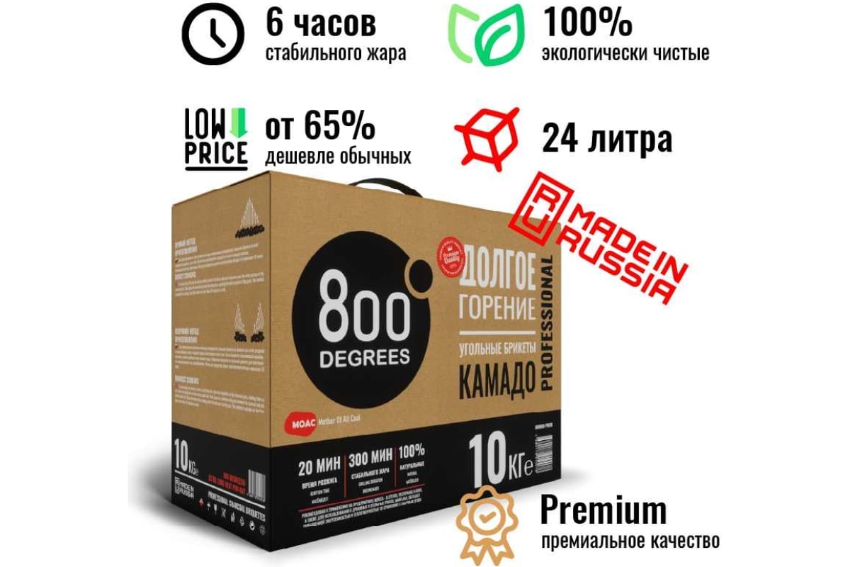 Угольные брикеты 800 Degrees Professional, коробка 10 кг. 4