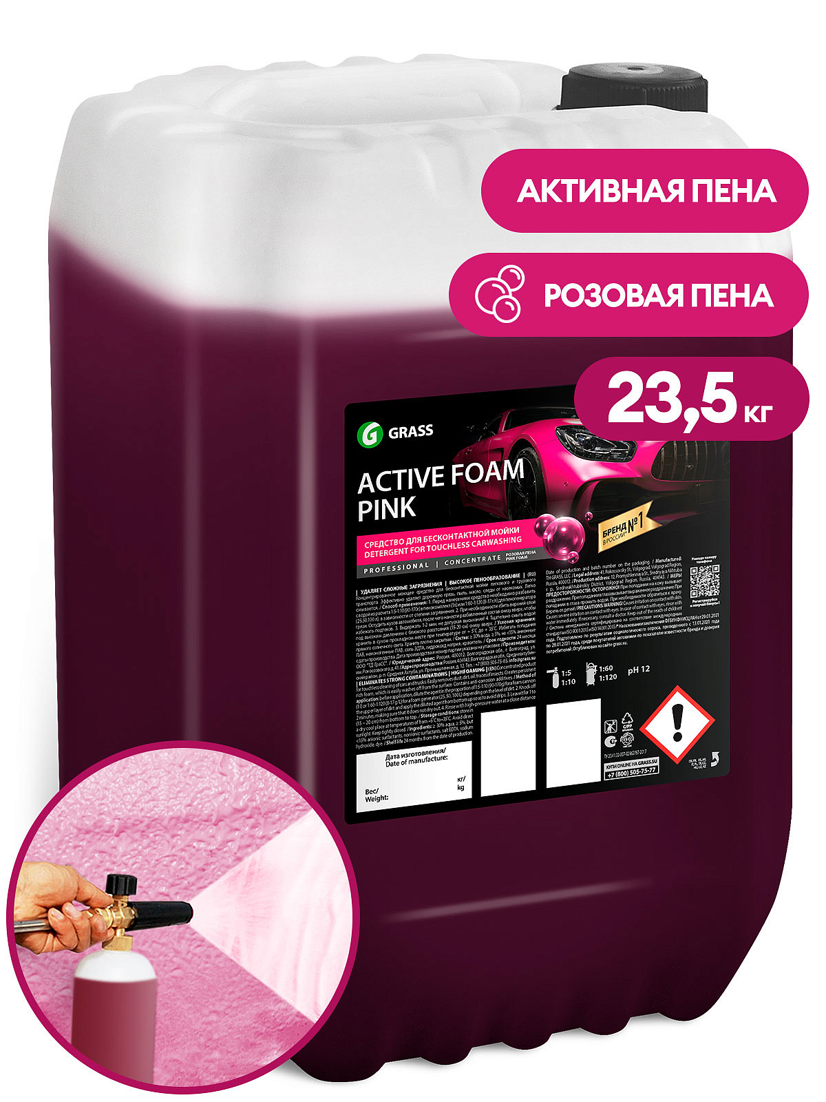 Активная пена "Active Foam Pink" канистра 23кг