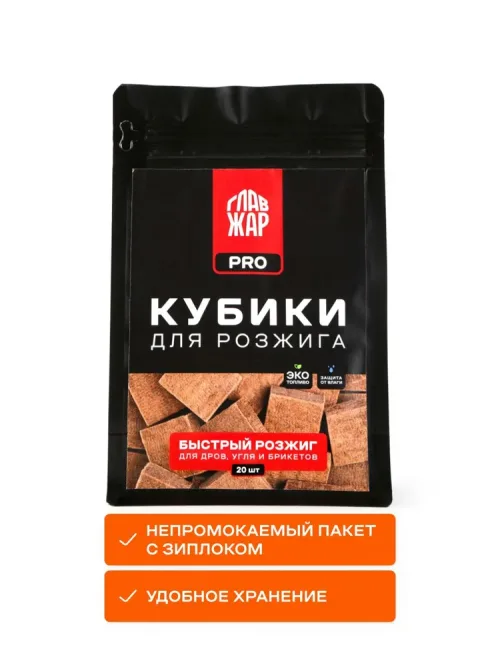 Кубики для быстрого розжига, 20 штук 3