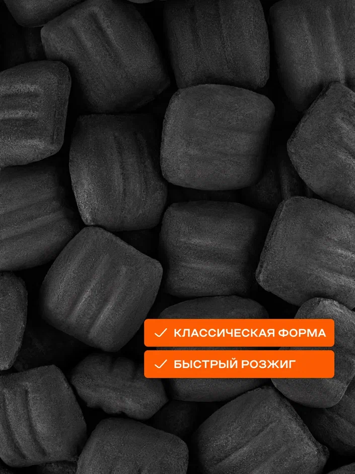 Брикеты древесно-угольные для гриля, форма классика, 10 кг 2