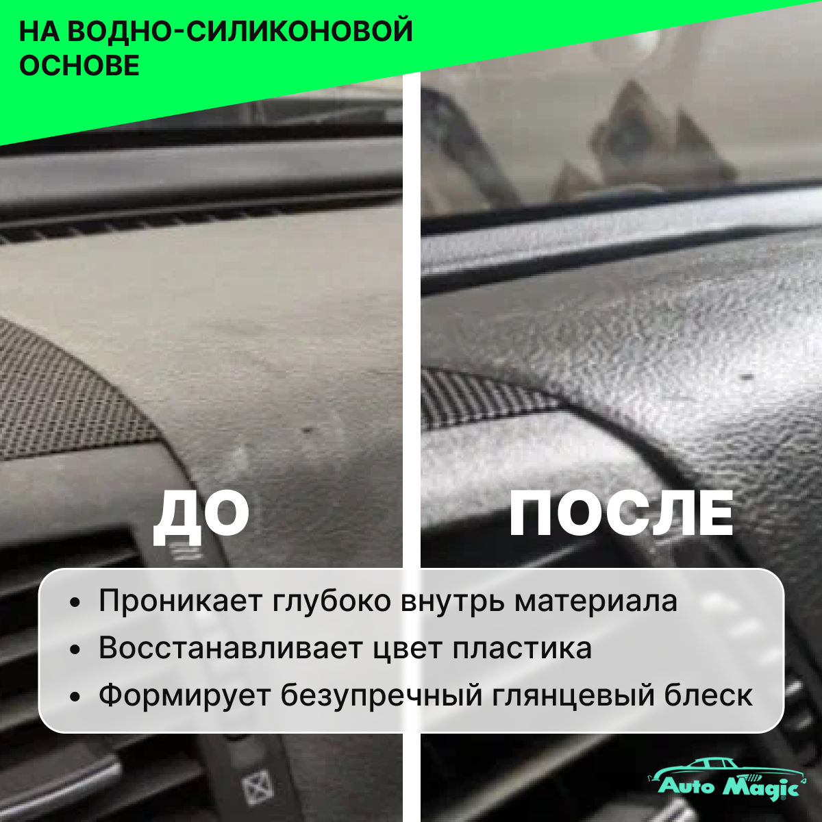 Полироль восстановитель пластика Universal Dressing, 473 мл 2