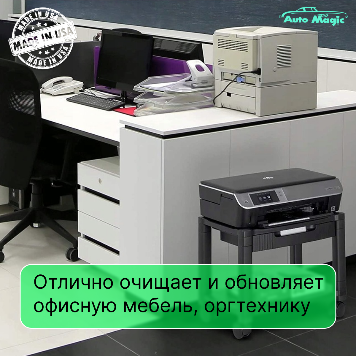 Полироль восстановитель пластика Universal Dressing, 473 мл 5
