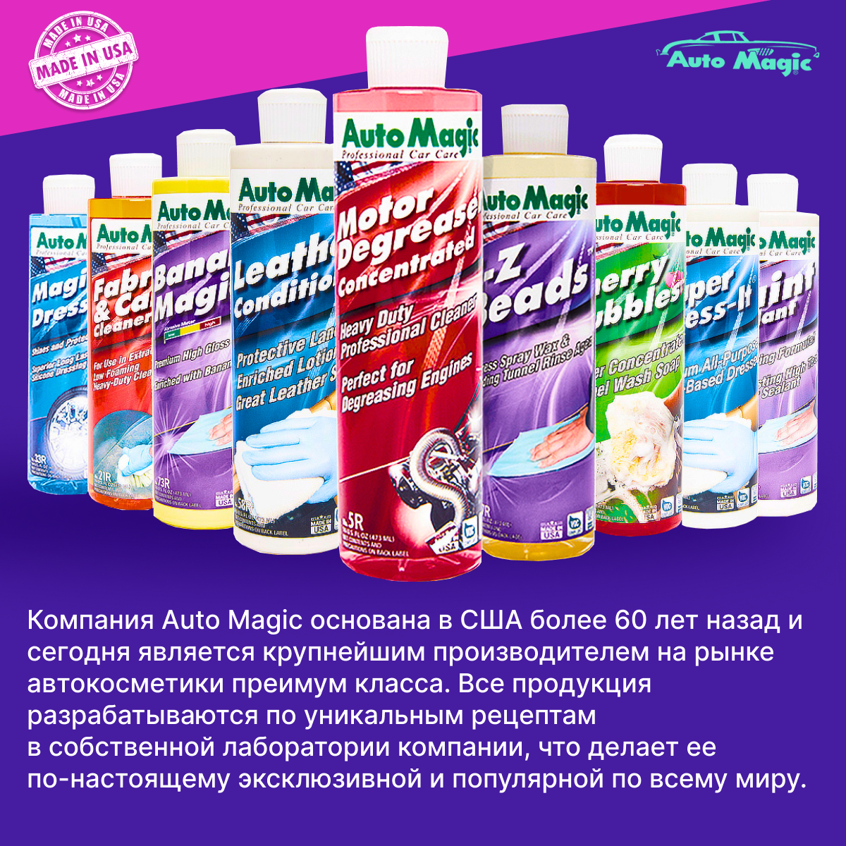 Защитное покрытие для кузова Ceramic Magic 473мл 5