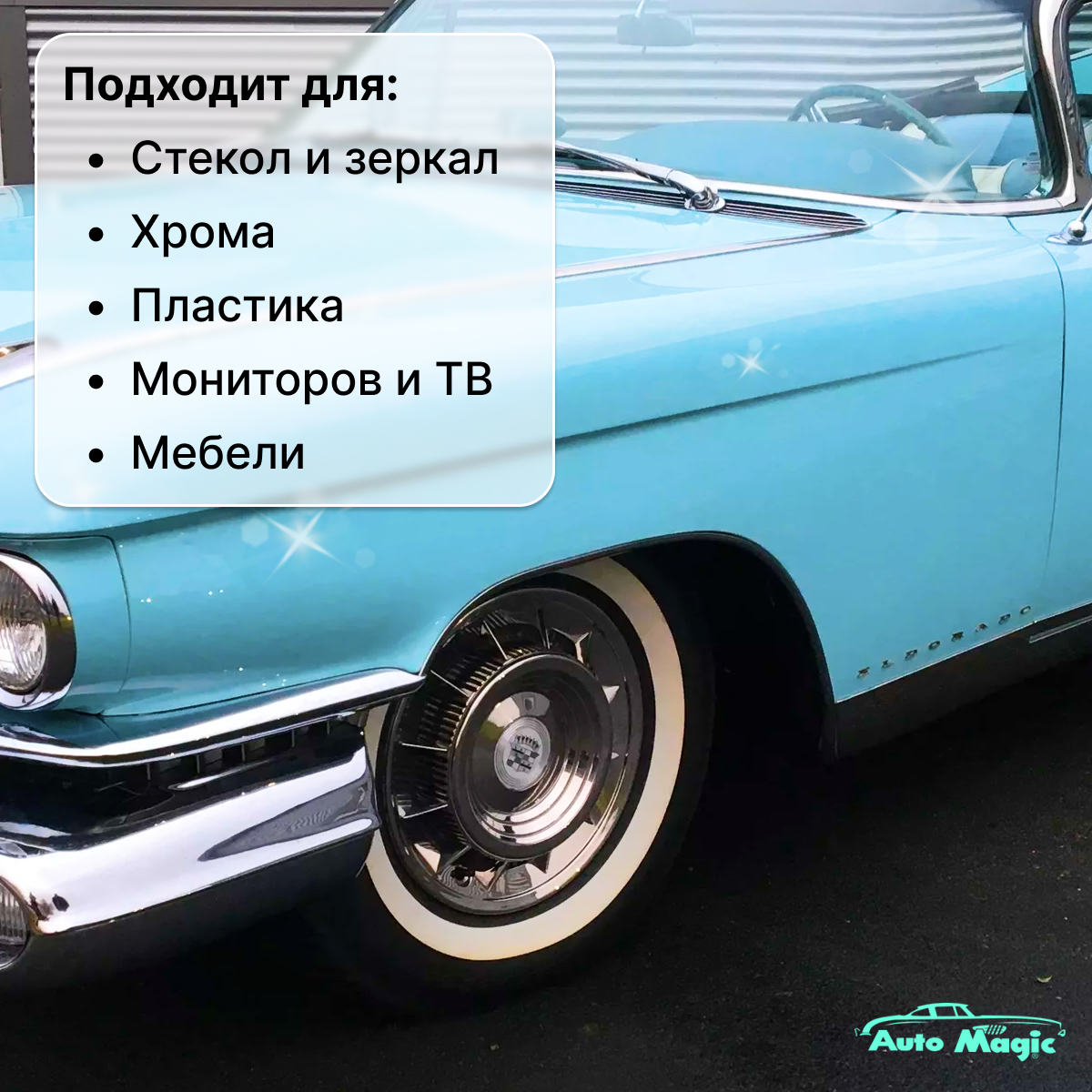 Clear Difference универсальный очиститель для интерьера и стекол, 473 мл 3