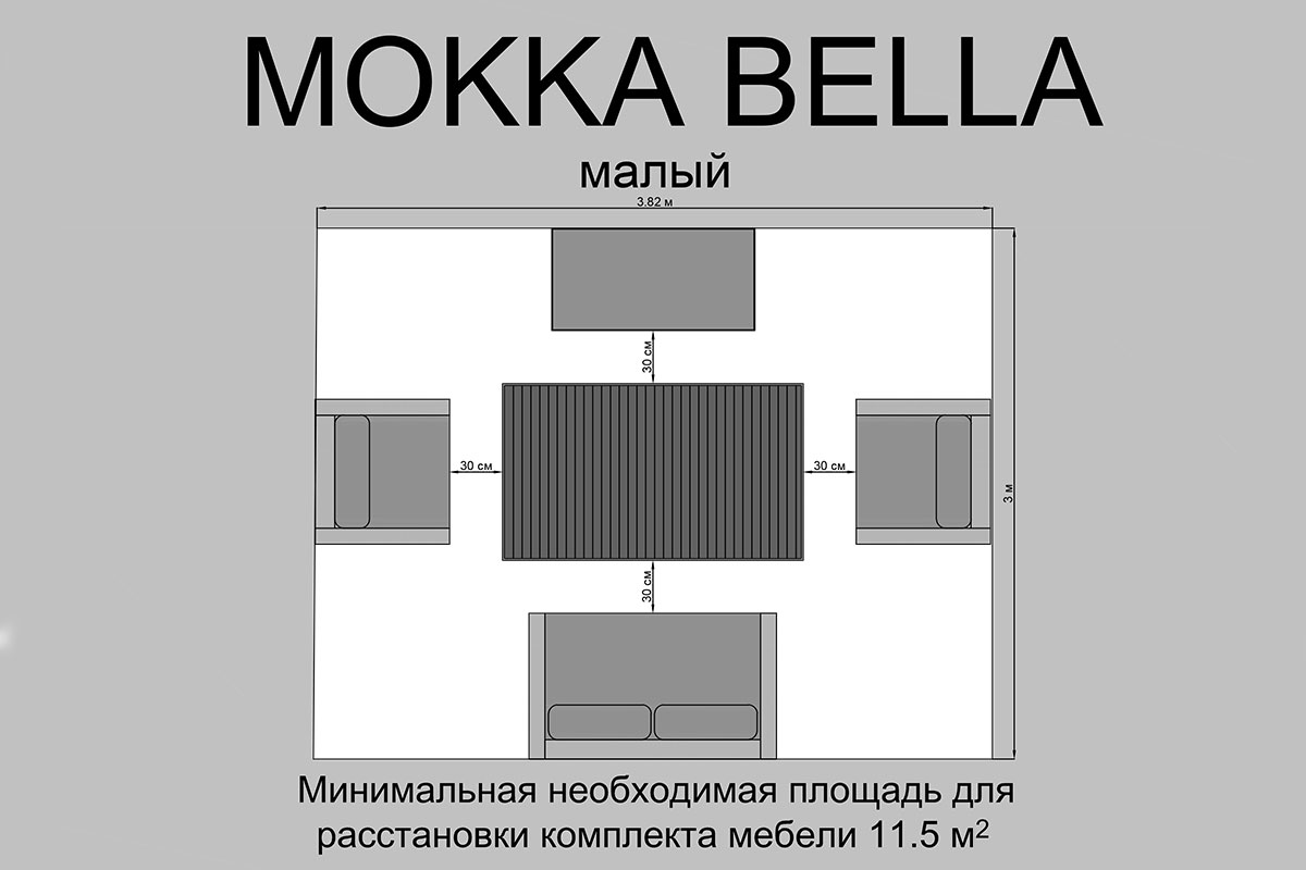 Комплект плетеной мебели MOKKA BELLA малый 25