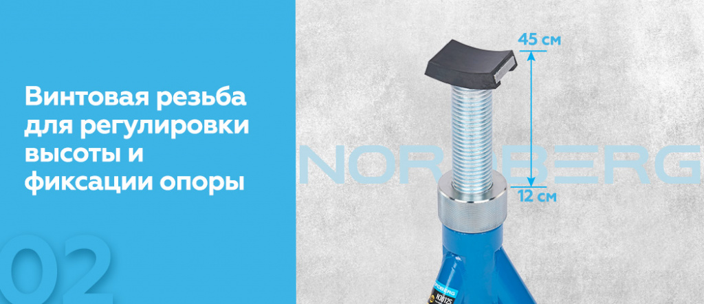 Подставка страховочная винтовая, 12 т (комплект 2 шт.) 7