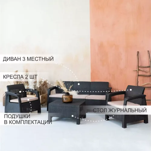 Комплект 3 сет Альтернатива-ротанг  коричневый 2