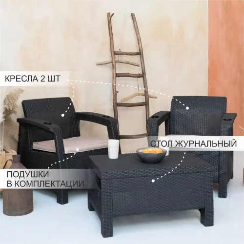 Комплект балконт Альтернатива-ротанг  коричневый 2
