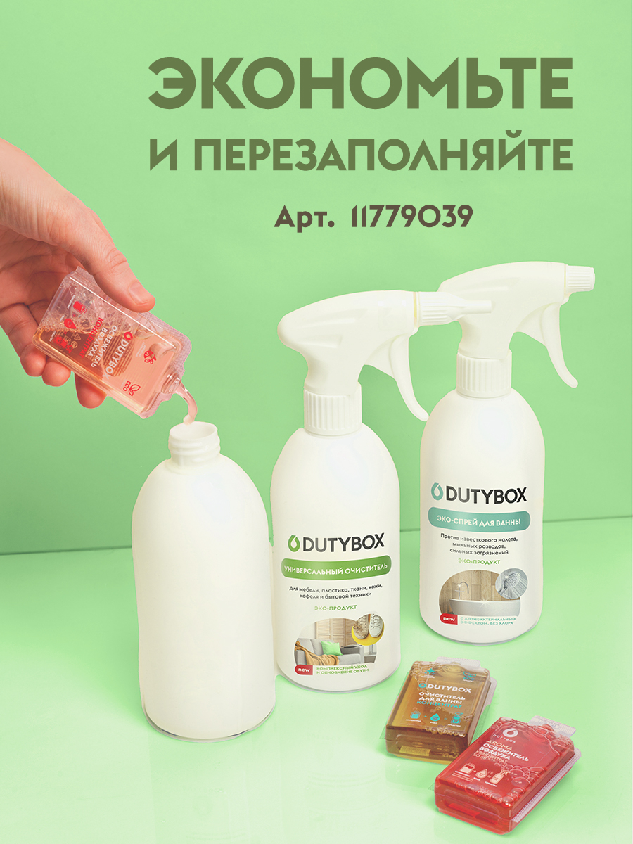 Средство для мытья посуды, овощей и фруктов 500 мл 2