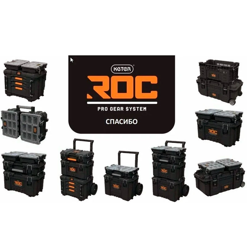 Ящик для инструментов ROC PRO GEAR TOOL BOX 2. 17211898 7