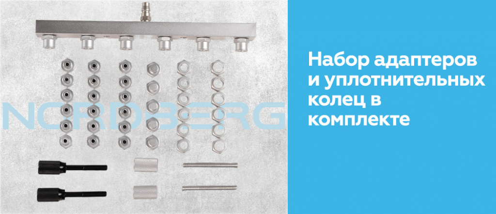 Установка для тестирования и очистки форсунок 8
