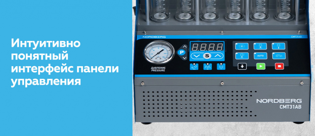 Установка для тестирования и очистки форсунок 9