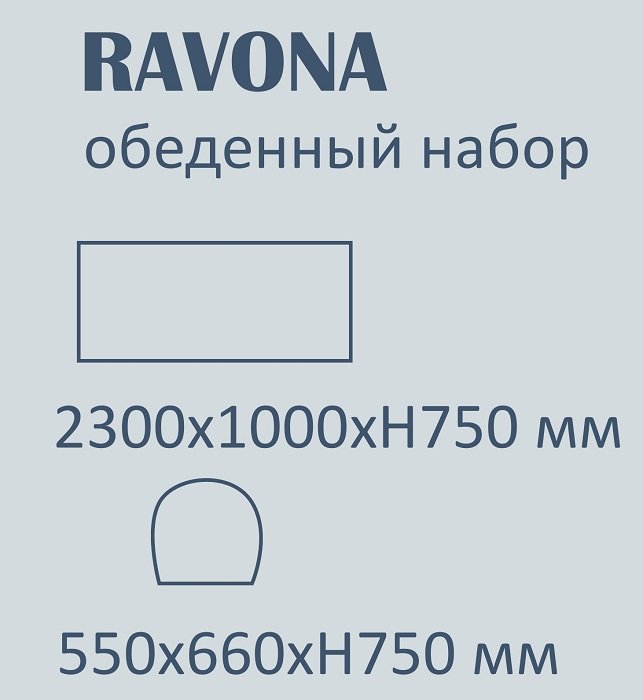 Комплект деревянной мебели Ravona KD 16