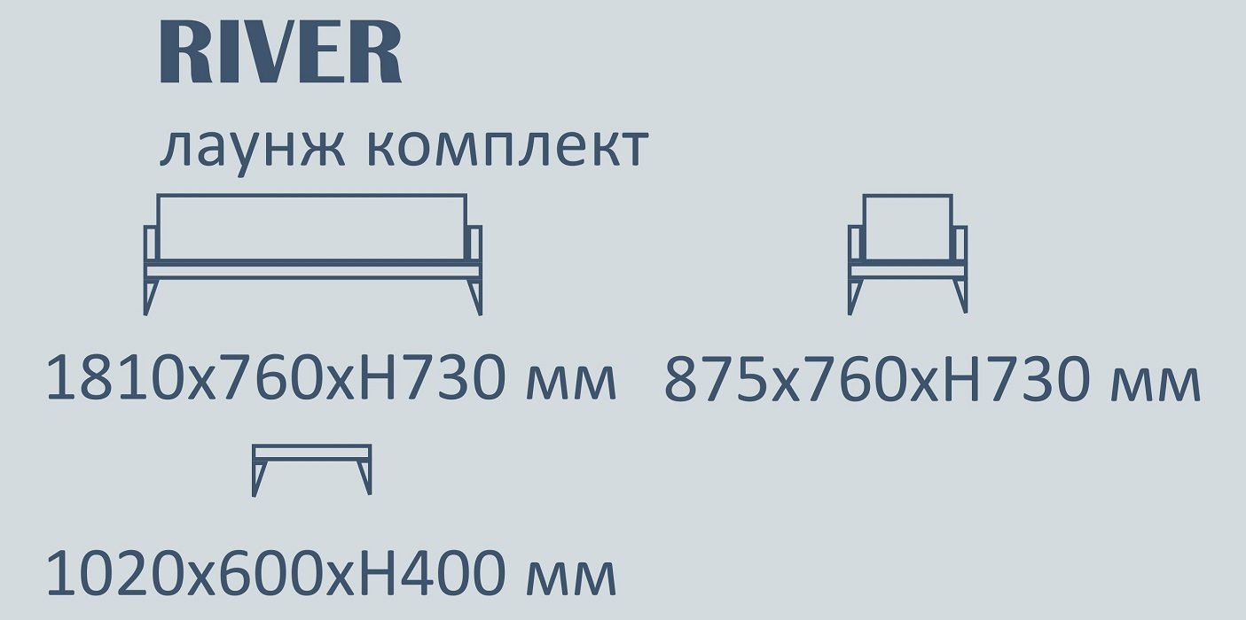 Комплект деревянной мебели River 15