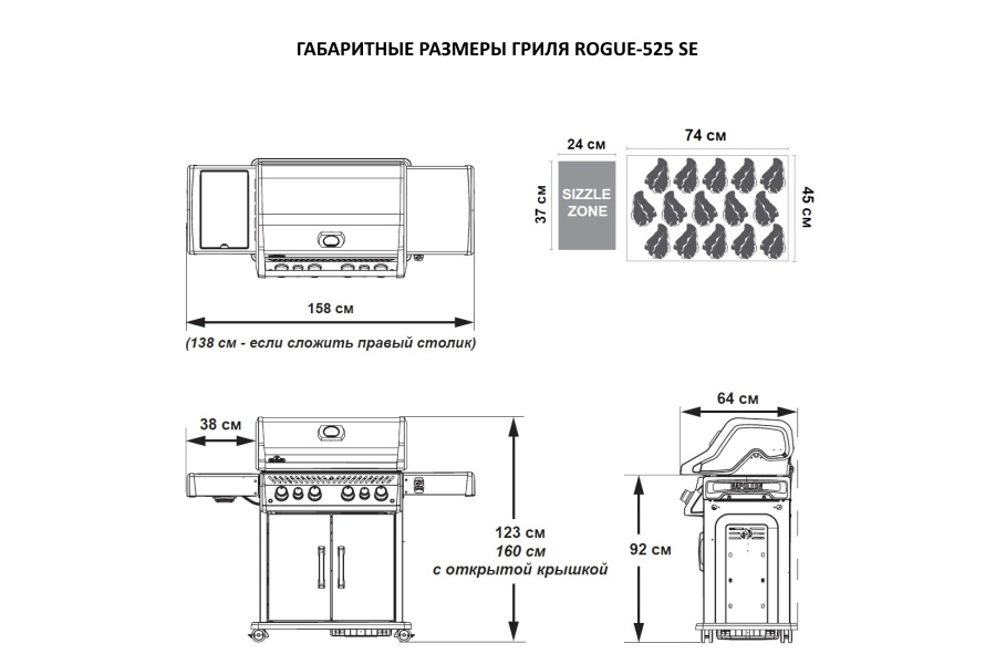 Газовый гриль ROGUE-525 SE 19