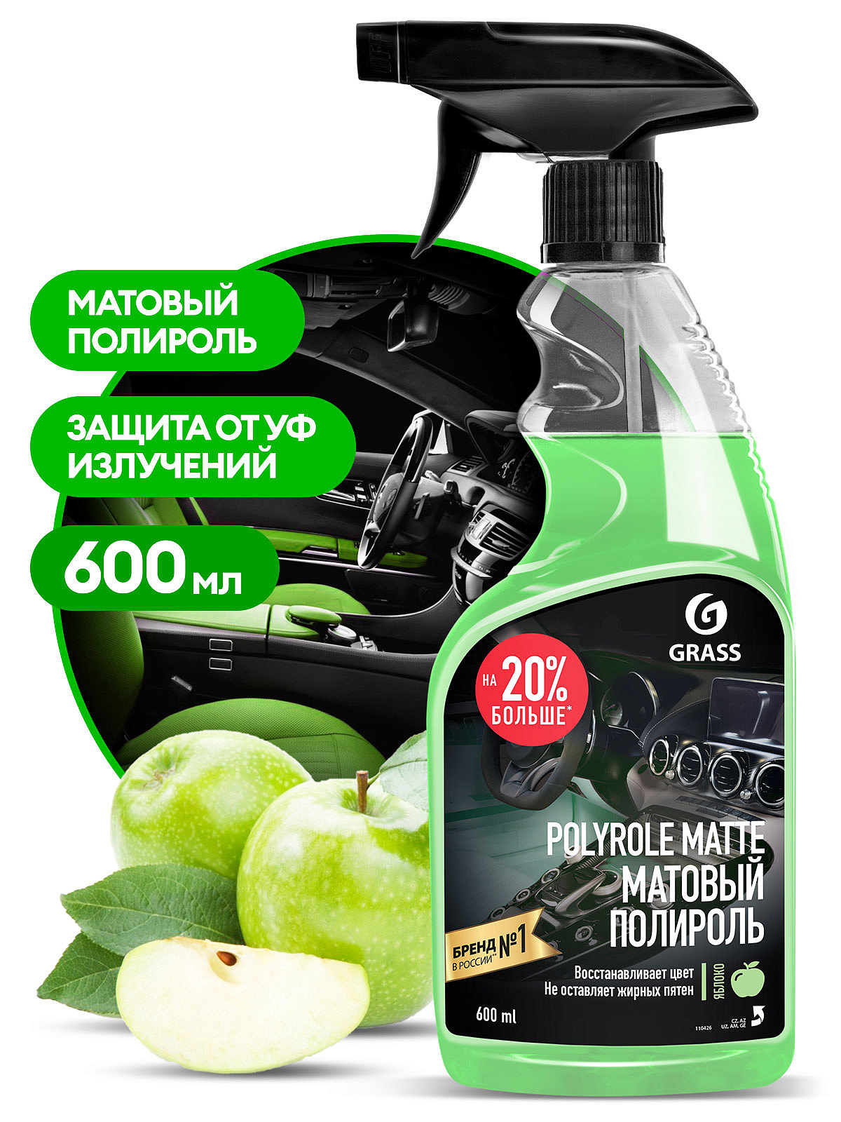 Полироль-очиститель пластика матовый Polyrole Matte яблоко 600мл