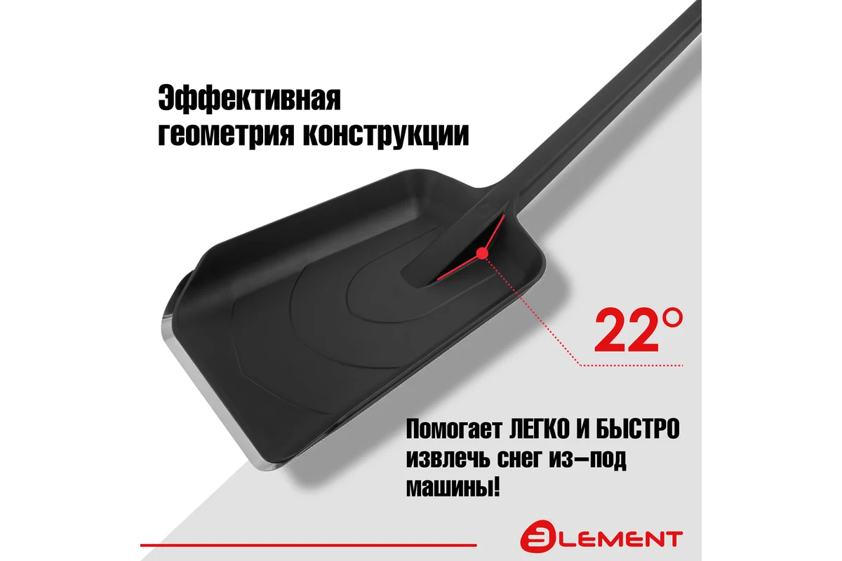 Лопата автомобильная цельнолитая из полипропилена, с металлическим кантом 3